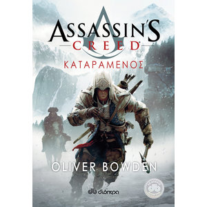 Καταραμένος - Assassin's Creed